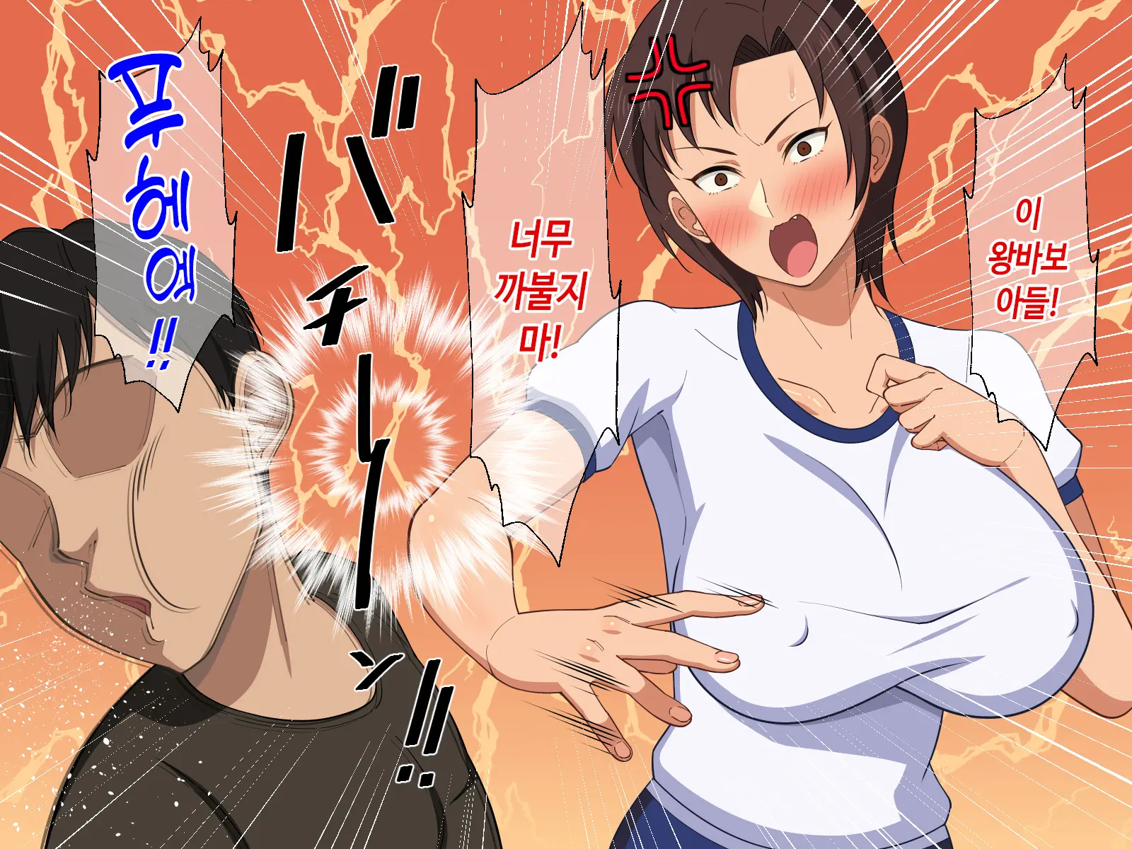 Okaa-San Ni Hatsujou Shicha Dame Desho! Kono Baka Musuko! | 엄마한테 발정나면 어쩌자는 거야! 이 바보 아들!